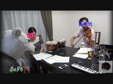 【たま】さよなら人類【合奏してみた】