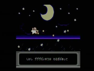 懐かしいよ！星のカービィ　夢の泉の物語を実況プレイpart11 ラスト