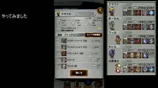 【FFRK Part4】FF 7　壱番魔晄炉 難易度14【マスター】