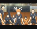 【MAD】 飛べない烏 【ハイキュー!!】