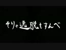 【ダークソウル】初心者群馬おやじが筆下ろし【実況】第10話