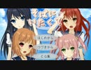 そばにいたくて【実況】01