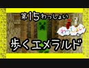 【Minecraft】○◆四角な世界を丸く遊ぶ　わっしょい◆○part 15【PS3】