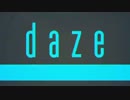 【鏡音リン】daze（Lyrics Ver.）【VOCALOIDカバー曲】