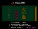 火の鳥 鳳凰編RTA　17:27