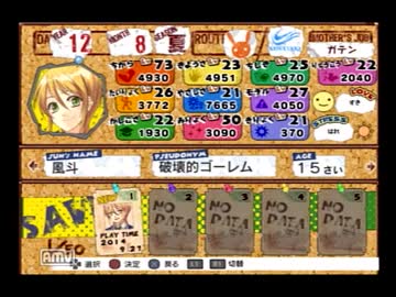 ショタ境地開発のため　DEAR My SUN!!〜ムスコ★育成★狂騒曲〜実況part33