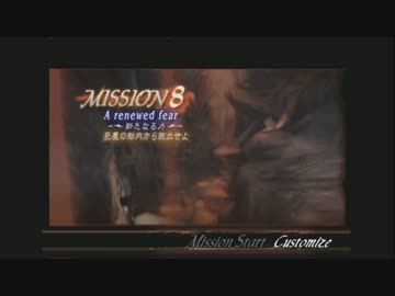 HD版 Devil May Cry 3 ダンテ DMD Mission 8 SS