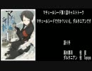 「マチェールシードですか？いいえ、ダルタニアンです。」　第１回