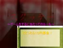 [実況]スクッテーをビビらずプレイする１.avi