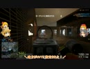 【BF4】神と娘の暇潰し Part.05【ゆっくり実況】
