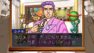 逆転するは無罪の為。【逆転裁判実況】２－６話　逆転姉妹