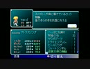 スターオーシャンTHE　SECOND　STORYうろ覚えで実況プレイPart46（クリア後）