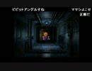 部長のファイナルファンタジー7【実況プレイ】 その4
