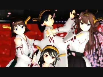 【MMD艦これ】改二金剛四姉妹は可愛すぎデース　【カメラ配布】