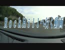 Rock Hillへ行く動画