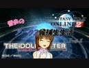雪歩のアークス候補生生活【Part7】