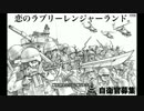Red Crucible2【ゆっくり実況】part6
