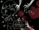 とりあえずなにかから「ニゲテ」行く　lastpart