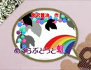 宮沢賢治　作「めくらぶどうと虹」