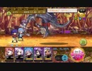 【メルスト】ニコ（修正後）モーション検証【メルクストーリア】