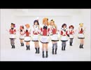 【ラブライズ！】それは僕たちの奇跡(Band Edition)踊ってみた　反転50%
