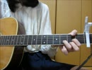 ♪* 五線譜の空 / Goose house もう一度 歌ってみた