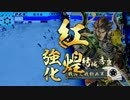 りのあの戦国大戦　６９　【正五位D】
