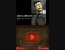 【実況】DS版流行り神をぼそぼそと実況。part45