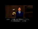 じっちゃんの名にかけて金田一少年の事件簿part3