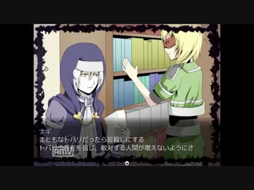 【実況】影を斬る【トバリ討伐隊】part7