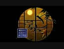 家々【実況】