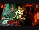 【戦国大戦】毛利、四本の矢だ！【空弁当デッキ】
