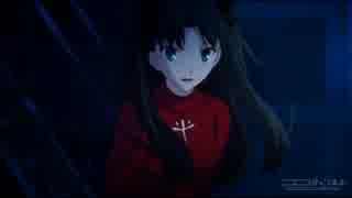 うっか凛ダンス【Fate/stay night UBW】