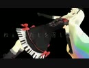 【MAYU】子ぶたなわたしを召し上がれ【オリジナルMV】