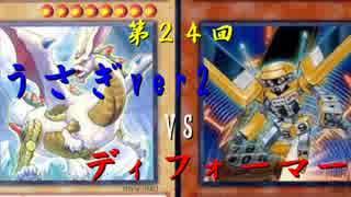 【第24回】同級生デュエル【遊戯王】