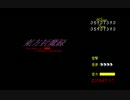 【TAS】 東方封魔録　体験版　Stage2 【test】