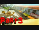 爆走動画！マリオカート8
