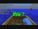 【実況】野郎共、【Minecraft】やっぞ Part15(中編)