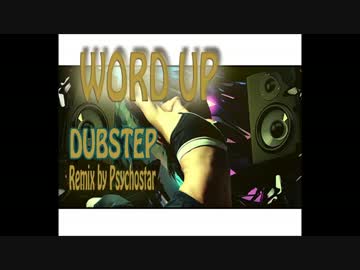 Word Up - Cameo　ダブステップスタイルのカバー曲作りました！