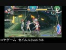 【コヤゲーム】アクアパッツァ10先【セイルルｖｓ568】Part2