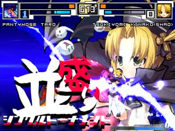 【MUGEN】MUGEN祭 並盛りシングルトーナメント Part.15