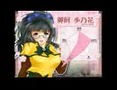 【実況】『丹下学園物語』 Part15