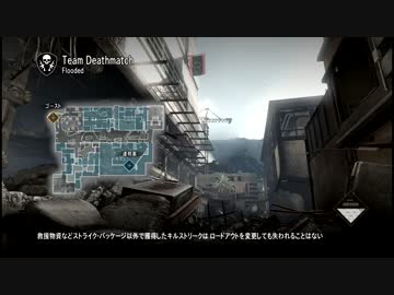 【CoD:G】Ripper in Flooded