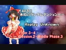 【東方卓遊戯・AR2E】未知のランダムダンジョンへ Floor3-4
