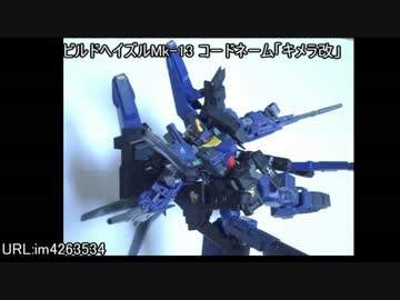 ユニオンリバー主催プラモ祭り　ガンプラ部門まとめ その2