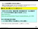 【日経醜聞】(1/3)日経の元女性記者が有名なAV女優★栩内香澄美の珍説撃沈