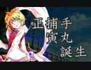【ゆっくり実況】またまた！？幻想郷が甲子園制覇！part12【栄冠ナイン】