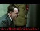 総統閣下はメダロット８に色々とお怒りのようです