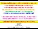 【日経醜聞】(総集編)日経元女性記者が有名なAV女優★栩内香澄美珍説撃沈