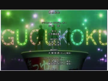 繰繰れ!コックリさん #1 ED(OP)の中毒になる動画